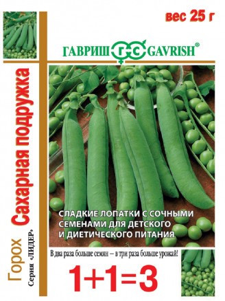 Горох Сахарная Подружка 1+1 цв.п 25гр Гавриш
