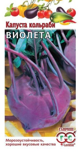 Капуста кольраби Виолета цв.п. 0,5гр Гавриш