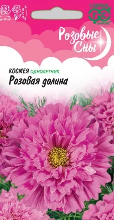Космея Розовая цв.п 0,3гр Гавриш
