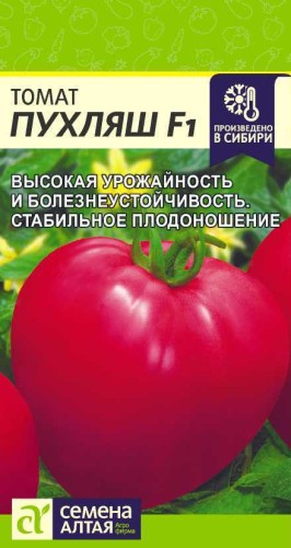 Томат Пухляш F1 цв.п 10шт Семена Алтая
