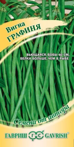 Вигна Графиня цв.п 10шт Гавриш