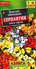 Немезия Серпантин смесь цв.п 0,05гр Аэлита