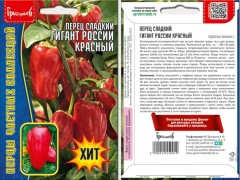 Перец Гигант России сладкий цв.п 10шт ИП Григорьев
