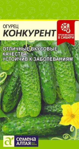 Огурец Конкурент цв.п. 0,5гр Семена Алтая