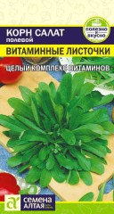 Корн Салат Витаминные Листочки цв.п 0,5гр Семена Алтая