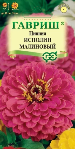 Цинния Исполин Малиновый цв.п 0,3гр Гавриш