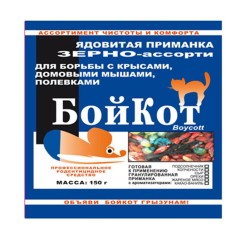 БойКот зерно от крыс и мышей 150гр Палисад
