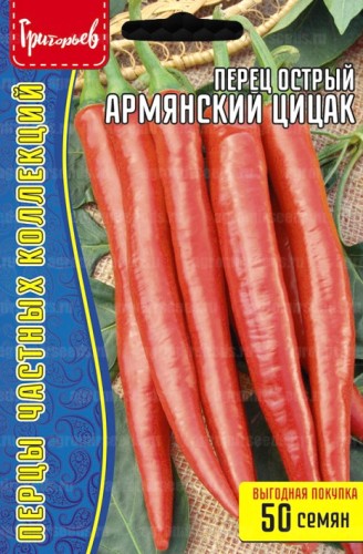 Перец Цицак Армянский острый цв.п 50шт ИП Григорьев