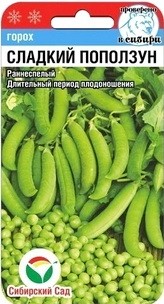 Горох Сладкий Поползун цв.п 5гр Сибирский Сад