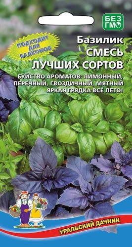 Базилик Смесь Лучших Сортов цв.п 0,25гр Уральский Дачник