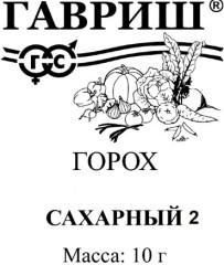 Горох Сахарный-2 бел.п 10гр Гавриш