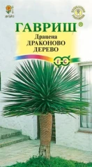 Драцена Драконово Дерево цв.п 3шт Гавриш