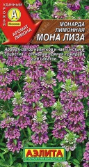 Монарда (бергамот) Мона Лиза лимонная цв.п 0,02гр Аэлита