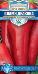 Перец Пламя Дракона острый цв.п 0,2гр Гавриш