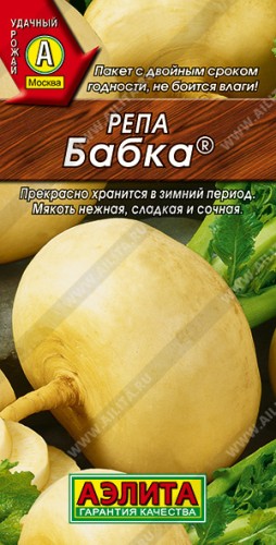 Репа Бабка цв.п.1гр Аэлита