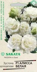 Эустома Алисса белая F1 цв.п 4шт Саката Гавриш