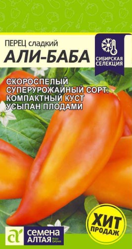 Перец Али-Баба цв.п 0,1гр Семена Алтая