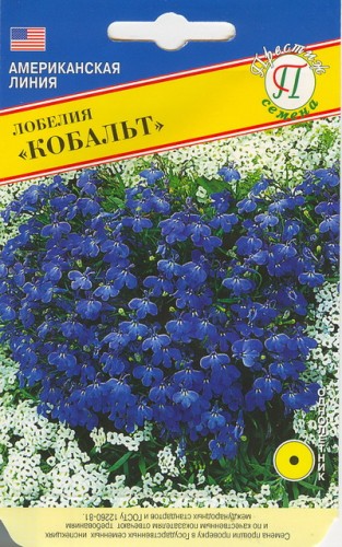 Лобелия Кобальт цв.п 0,05 гр Престиж