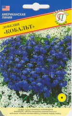 Лобелия Кобальт цв.п 0,05 гр Престиж