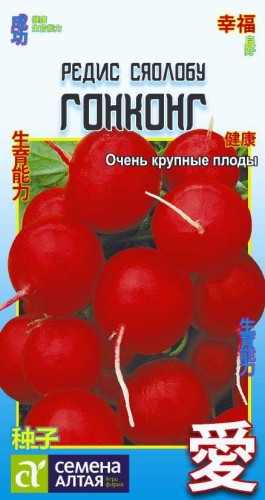 Редис Гонконг цв.п 2гр Семена Алтая