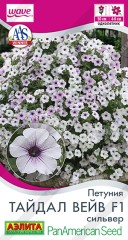 Петуния Тайдал Вейв F1 - Сильвер цв.п 4шт Аэлита