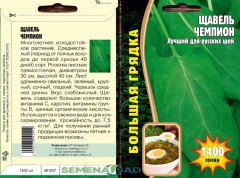 Щавель Чемпион цв.п 1400шт ИП Григорьев