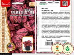 Гипоэстес Splash Select Red PanAmerican цв.п 4шт ИП Григорьев