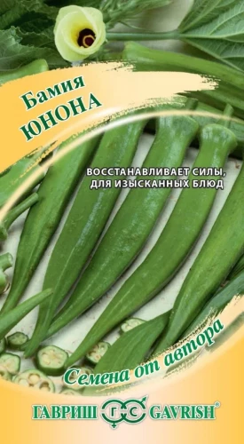 Бамия (окра) Юнона цв п 5шт Гавриш