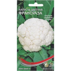 Капуста цветная Француаза цв.п 50шт Сортсемовощ