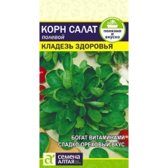 Корн Салат Кладезь Здоровья цв.п 0,5гр Семена Алтая