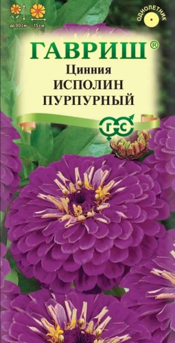 Цинния Исполин Пурпурный цв.п 0,3гр Гавриш