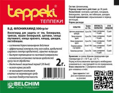 Теппеки 2гр Домен-Упак