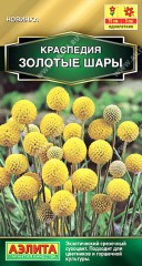 Краспедия Золотые Шары цв.п 0,05гр Аэлита