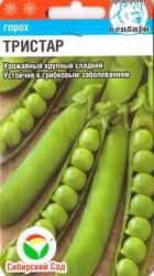 Горох Тристар цв.п 5гр Сибирский Сад