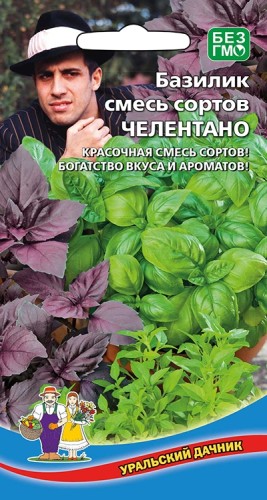 Базилик Смесь Сортов Челентано цв.п 0,25гр Уральский Дачник