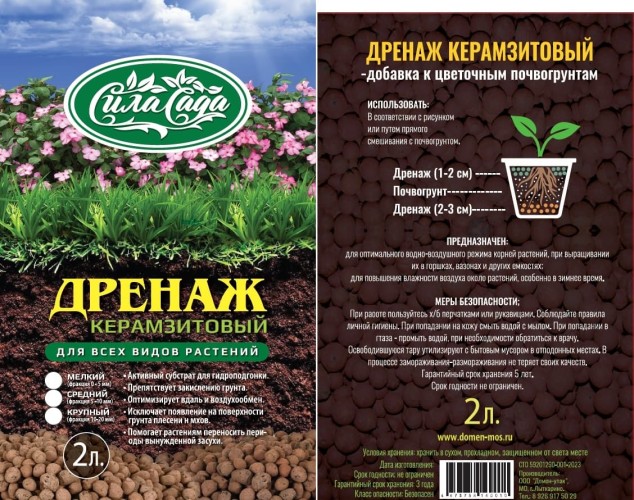 Дренаж керамзитовый крупный 2л Домен