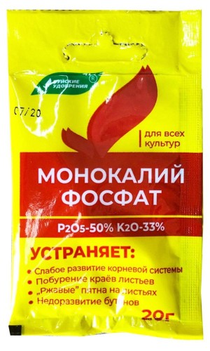 Монокалийфосфат 20гр Буйские удобрения