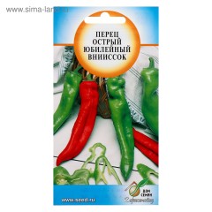 Перец ВНИИССОК Юбилейный цв.п 20шт Сортсемовощ