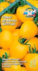 Томат Де Барао Жёлтый цв.п 0,1гр СеДек