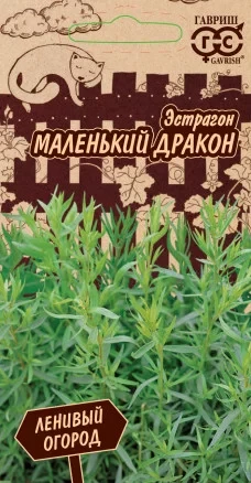 Эстрагон (тархун) Маленький Дракон цв.п 0,05гр Гавриш