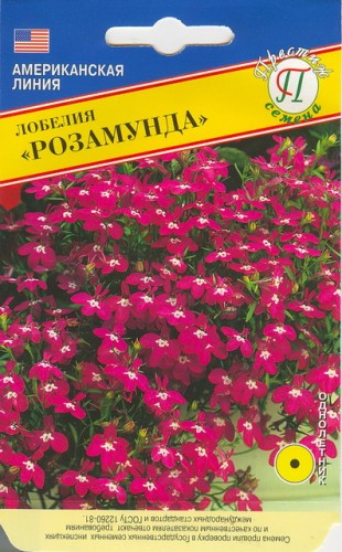 Лобелия Розамунда цв.п 0,05гр Престиж