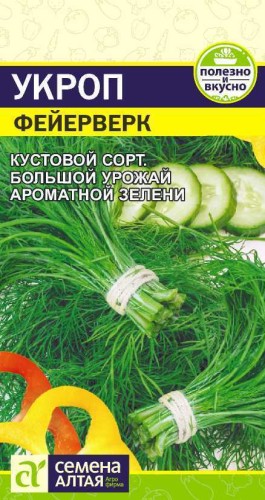 Укроп Фейерверк цв.п 2гр Семена Алтая