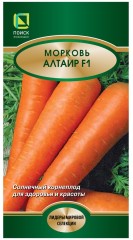 Морковь Алтаир F1 цв.п 1гр Поиск