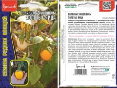 Солянум Эфиопикум Золотые Яйца цв.п 12шт ИП Григорьев