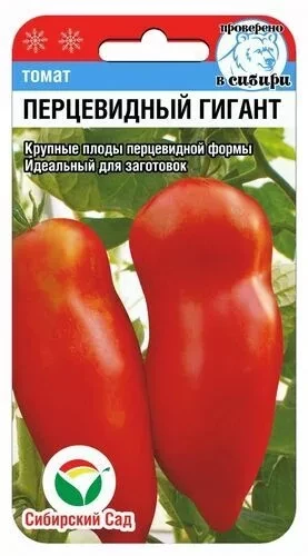 Томат Перцевидный Гигант цв.п 20шт Сибирский Сад