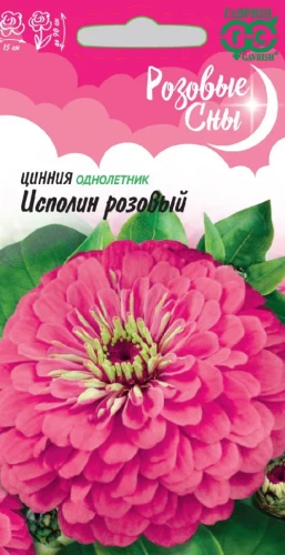 Цинния Исполин Розовый цв.п 0,3гр Гавриш