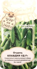 Огурец Клавдия F1 Банка цв.п 10шт Уральский Дачник