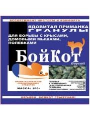 БойКот гранулы от крыс и мышей 100гр Палисад