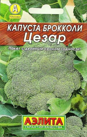 Капуста брокколи Цезар мет.п 0,3гр Аэлита
