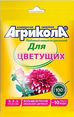 Агрикола 11 для цветущих растений 25гр